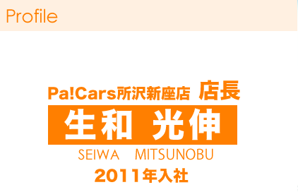 生和 光伸